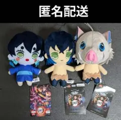 【匿名配送】鬼滅の刃 ぬいぐるみ 嘴平伊之助 ３種セット