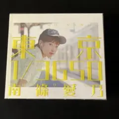 南條愛乃 東京 1/3650 CD•特典Blu-ray3枚