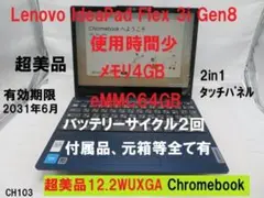 Lenovo IdeaPad Flex 3i Gen8 Chromebook
