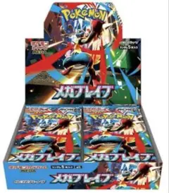 ポケモンカード メガブレイブ 新品未開封 1BOX分【30パック】