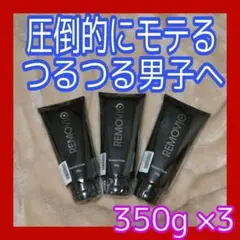 除毛クリーム モテモテ 大人気. メンズ レディース 脱毛クリーム 日本製
