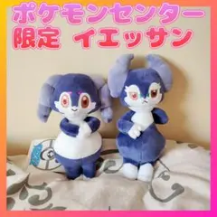 ことぶき様　新品　ブリムオン　ぬいぐるみ　ポケモンセンター　ぬいぐるみ Amazon.co.jp: ポケモンセンターオリジナル ぬいぐるみ