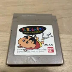 ゲームボーイ クレヨンしんちゃん オラとシロはお友達だよ