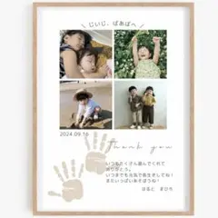 敬老の日　父の日　母の日　ポスター　手形足形