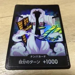 ワンピースカードゲーム シーザー ドン パラレル プレミアムブースターザベスト2