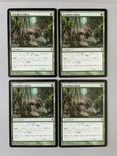 MTG 吠え群れの飢え　Hunger of the Howlpack 4枚