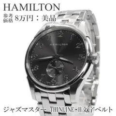 2025年最新】ハミルトン H384110の人気アイテム - メルカリ