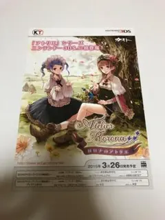 2025年最新】ロロナのアトリエ ポスターの人気アイテム - メルカリ