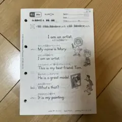 未記入　公文 くもん 英語 1I 1~200 中学英語 公文 くもん❖英語 IⅠ IⅡ 1〜200欠番なし☆ - メルカリ
