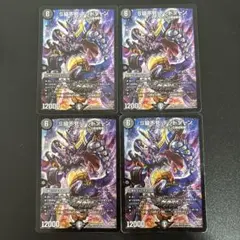 デッドゾーン 4枚セット
