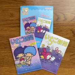 いちご新聞 ミニクリアホルダー 1970s 新品未使用