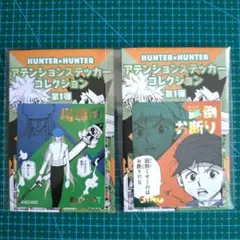 HUNTER×HUNTER アテンションステッカー ジン カイト