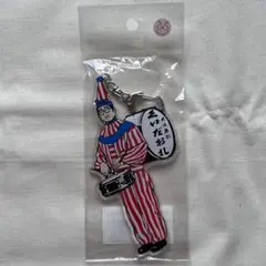 くいだおれ太郎アクリルーキーホルダー