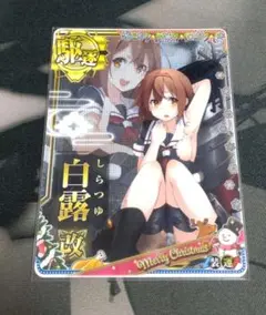 2025年最新】艦これアーケード 白露改 中破の人気アイテム