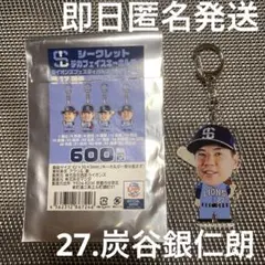 【炭谷銀仁朗】デカフェイスキーホルダーライオンズフェスティバルズ2025ver.