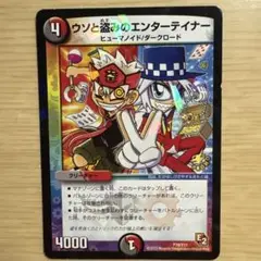 ウソと盗みのエンターテイナー プロモ
