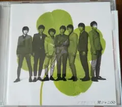 関ジャニ∞(スーパーエイト) 「ツブサニコイ」CD＆写真付き