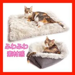 ♡暖かで防寒♡猫・犬マット ベッドになる ふわふわ 洗える 61×51cm
