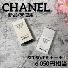 【新品未使用】CHANEL UVサンシエル Amazon.co.jp: シャネル UV エサンシエル コンプリート 30ml
