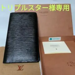 LOUIS VUITTON ルイヴィトン エピ 長財布 札入れ