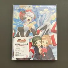 戦姫絶唱シンフォギア 4〈初回限定版〉
