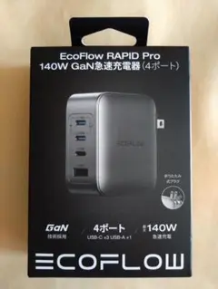EcoFlow RAPID Pro 140WGaN急速充電器(4ポート)