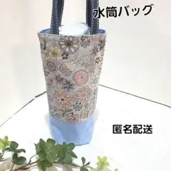 水筒バッグ 　ペットボトルバッグ 縦長ミニトートバッグ【おとぼけウサギ】