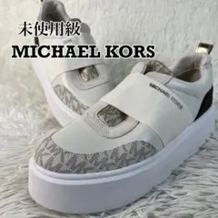 未使用級　MICHAEL KORS ROMEY ミックスミディア　スリッポン