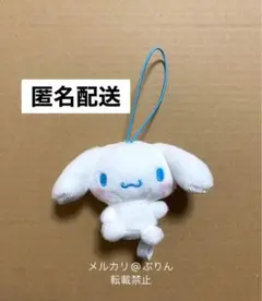 サンリオシナモン　シナモロール　ぬいぐるみマスコット　プライズ　ほっぺにチーク②