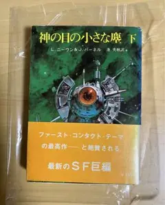 2025年最新】神の目の小さな塵の人気アイテム - メルカリ