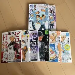 名探偵コナン 警察学校編 ゼロの日常 全巻セット