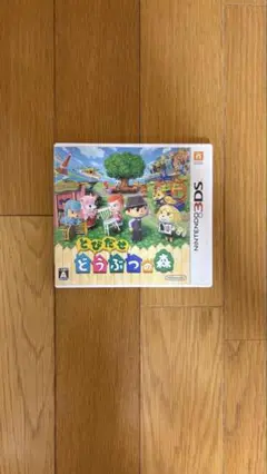 とびだせ どうぶつの森 パッケージ版