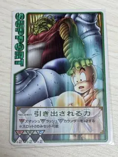 ドラゴンボールデータカードダス　ロケテ　引き出される力 ドラゴンボール データカードダス 引き出される力 未使用 - メルカリ