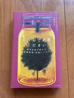 【美品】どうかご自愛ください
