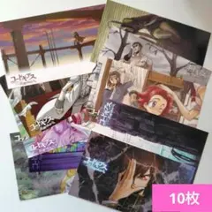 コードギアス 反逆のルルーシュ1 初回特典　EDイラスト全10種ポストカード