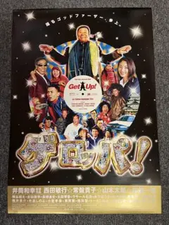 希少B1判映画ポスター 菊次郎の夏 北野武監督作品 久石讓