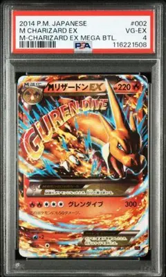 MリザードンEX XYA メガバトルデッキ60 MリザードンEX 002/021