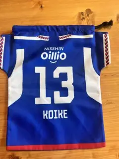 横浜F・マリノス 巾着ポーチ 背番号13 小池龍太 選手デザイン