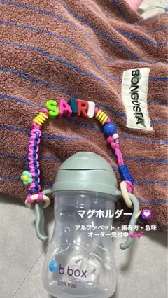 ベビーマグホルダー シューズクリップ
