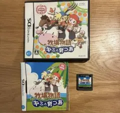 牧場物語　キミと育つ島　セット