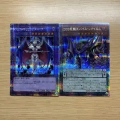 遊戯王 DDD バイスレクイエム ダルク 25thレア クオシク 各1枚ずつ