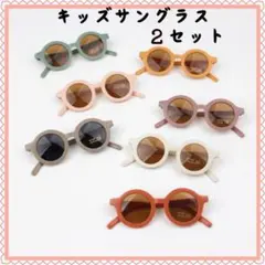 サングラス キッズ ベビー UVカット 韓国 子供 レトロサングラス