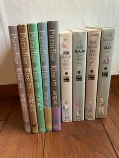 Paradise Kiss +天使なんかじゃない(完全版) 全巻セット 矢沢あい