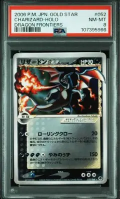 リザードン スター☆　拡張パック　さいはての攻防 2025年最新】りざーどん さいはての人気アイテム - メルカリ