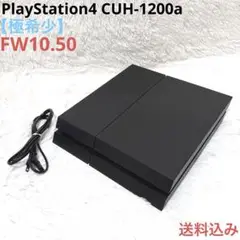 【極希少】PlayStation4 PS4 500GB CUH-1200A
