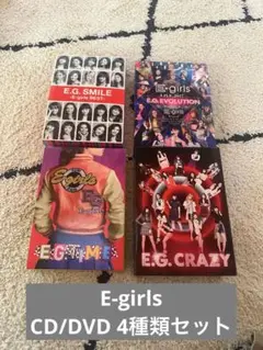 E-girls CD/DVD 4種類セット