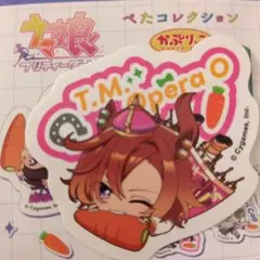 ウマ娘 ぺたコレクション テイエムオペラオー かぷりっこ
