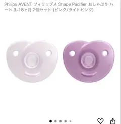 PhilipsAVENTフィリップス おしゃぶりハート 3~18ヶ月ライトピンク