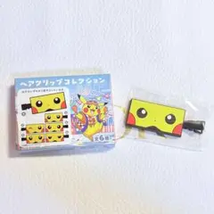 ポケセン　ピカチュウ　ヘアクリップ