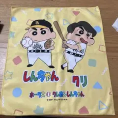 SoftBank HAWKS しんちゃんとクリタオル